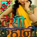 Desi Hindi Sex Stories, Sex Kahani, Bhabhi Indian Sex Story